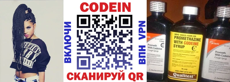 Codein Purple Drank  Заполярный 