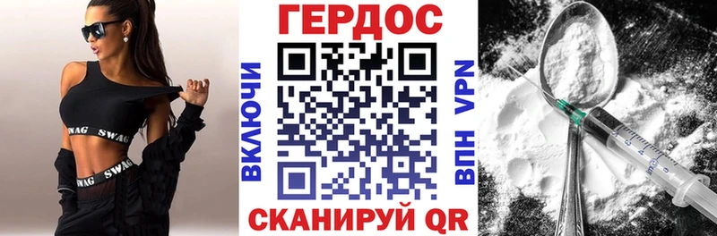 ГЕРОИН хмурый  закладки  Заполярный 